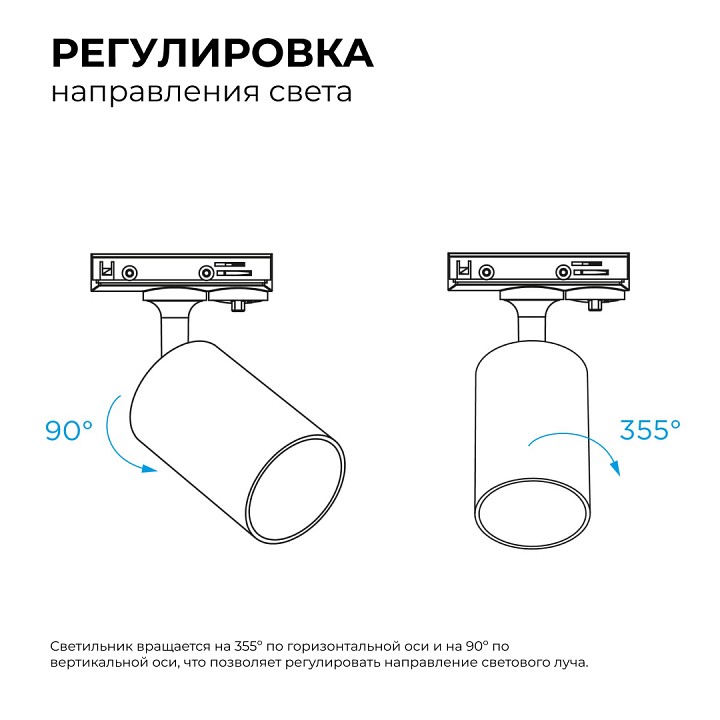 Светильник на штанге Apeyron Electrics  16-78