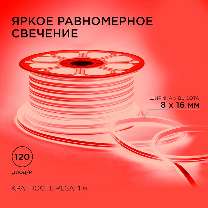 Шнур световой Apeyron Electrics  17-25