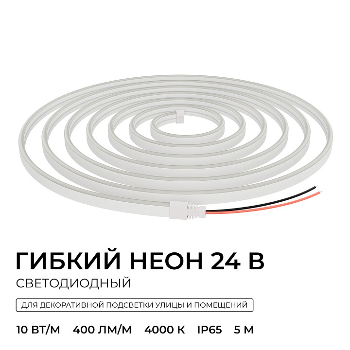 Шнур световой Apeyron Electrics  17-301