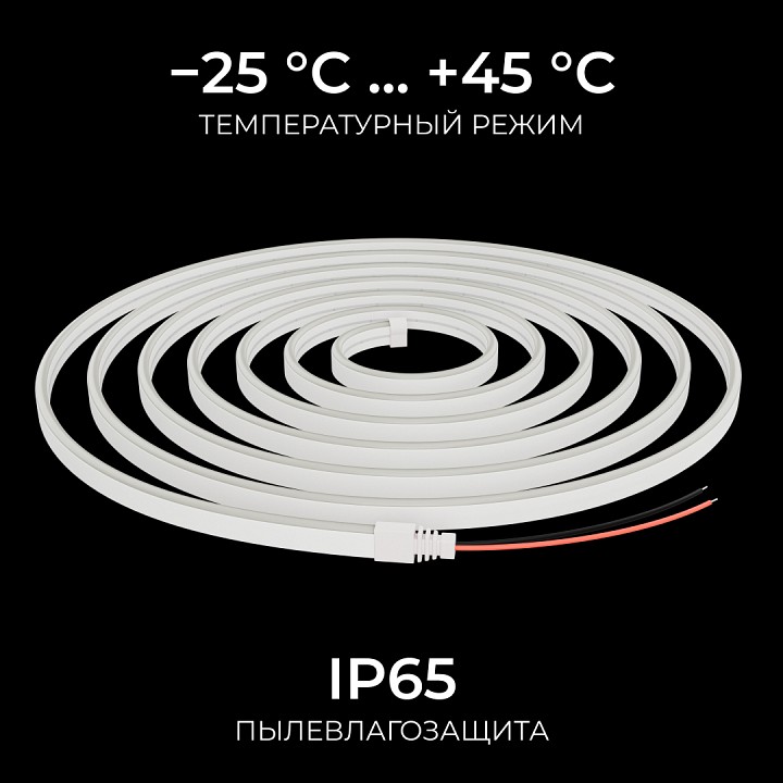 Шнур световой Apeyron Electrics  17-301