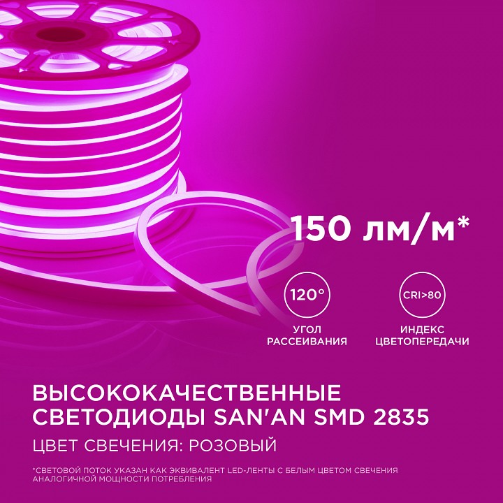 Шнур световой Apeyron Electrics  17-38
