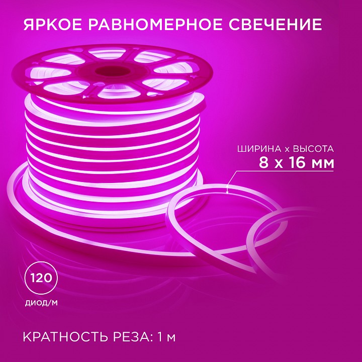 Шнур световой Apeyron Electrics  17-38