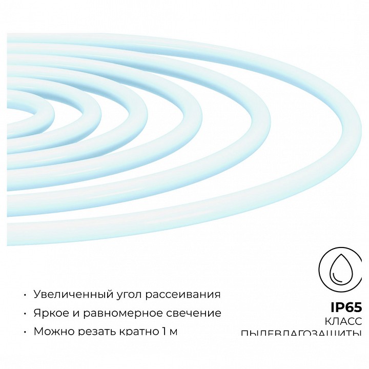 Шнур световой Apeyron Electrics  17-59