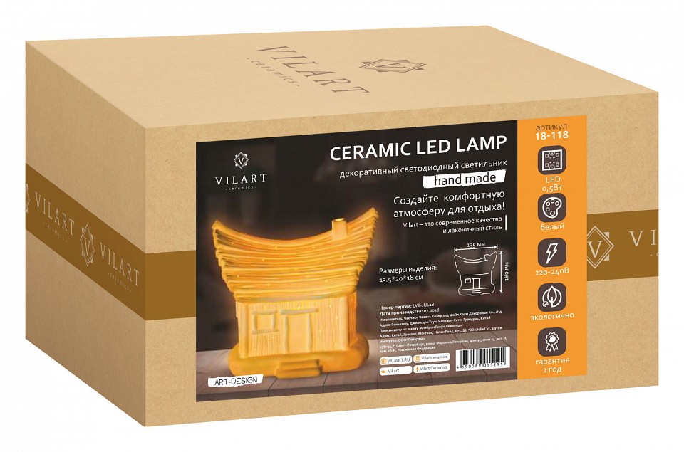 Архитектурная фигура Apeyron Electrics Избушка 18-118