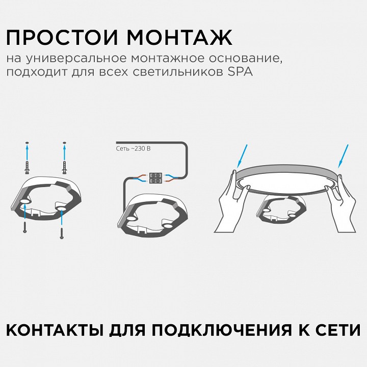 Накладной светильник Apeyron Electrics  18-143
