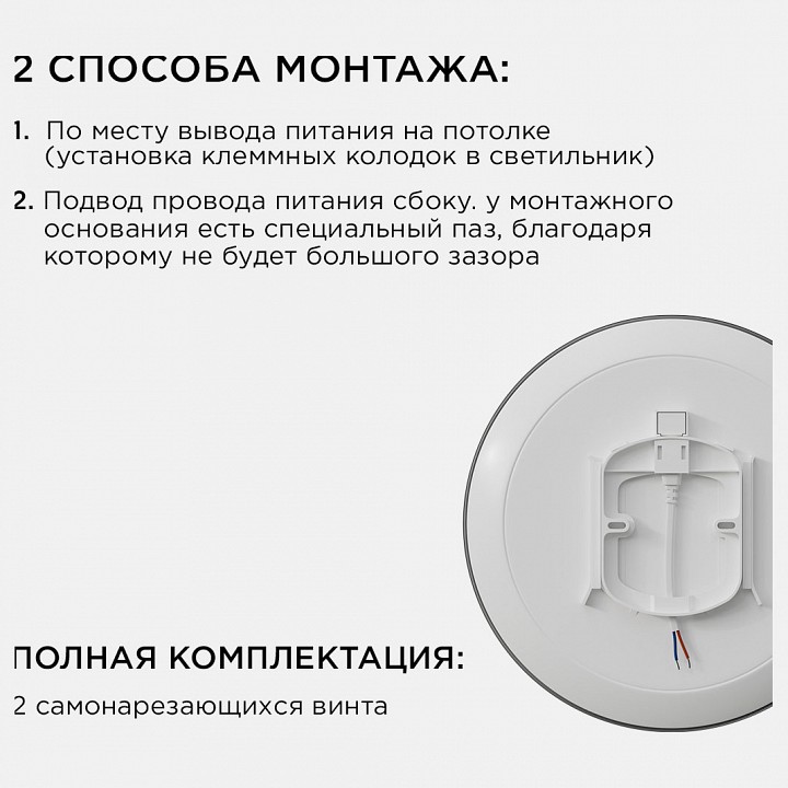 Накладной светильник Apeyron Electrics  18-143