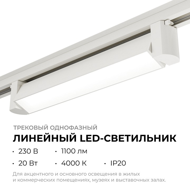 Накладной светильник Apeyron 25-10 LED 12 Вт