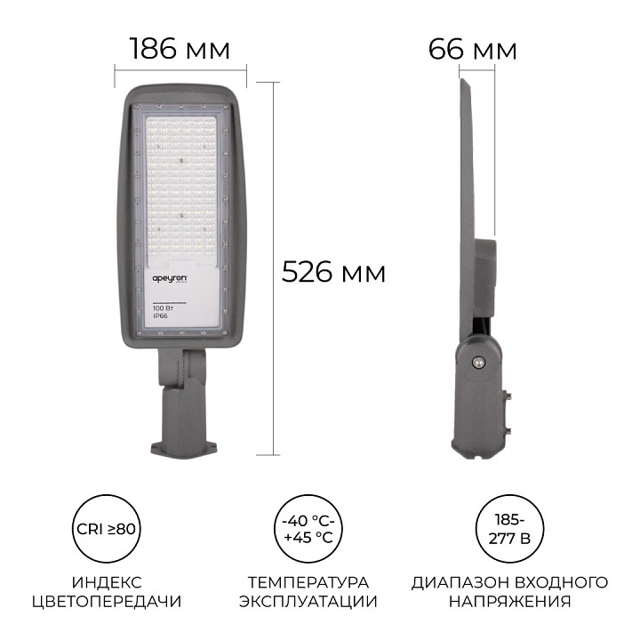 Светильник консольный уличный Apeyron Electrics 100 Вт 29-11