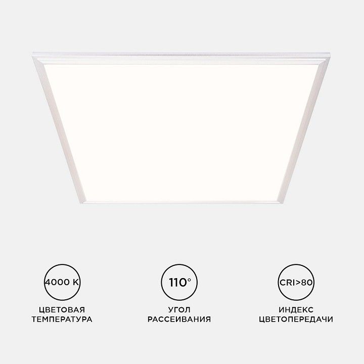 Светильник для потолка Армстронг Apeyron Electrics  42-003