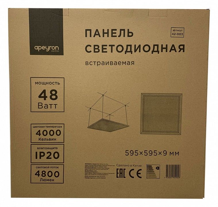 Светильник для потолка Армстронг Apeyron Electrics  42-003
