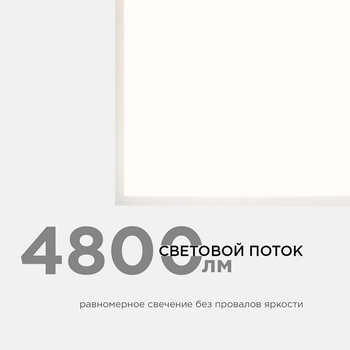 Светильник для потолка Армстронг Apeyron Electrics  42-003