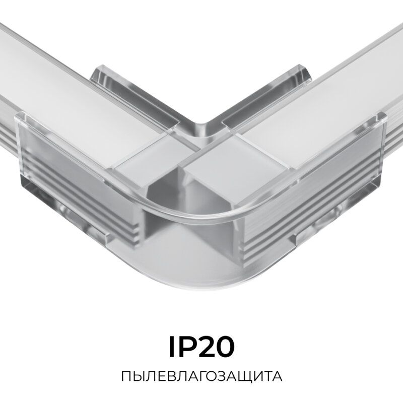 Соединитель профилей угловой Apeyron Electrics  С-08-04-2