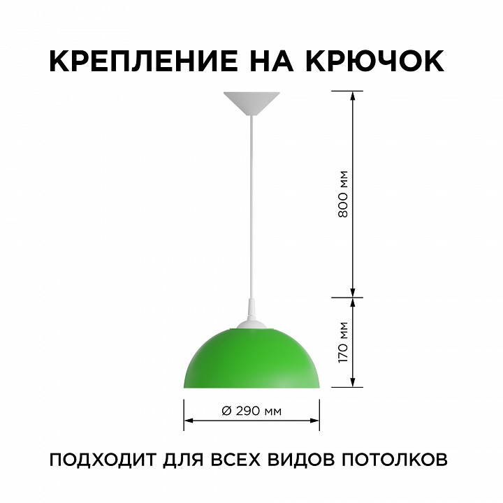 Подвесной светильник Apeyron Electrics Кэнди НСБ 21-60-212