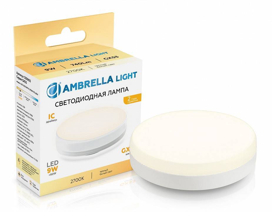 Лампа светодиодная Ambrella Light GX53 9 Вт 3000 K 530903