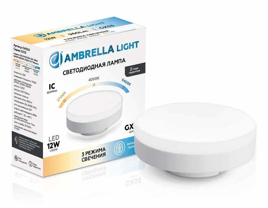 Лампа светодиодная Ambrella Light  541201