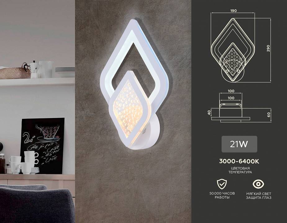 Бра светодиодное Ambrella light FA FA4289