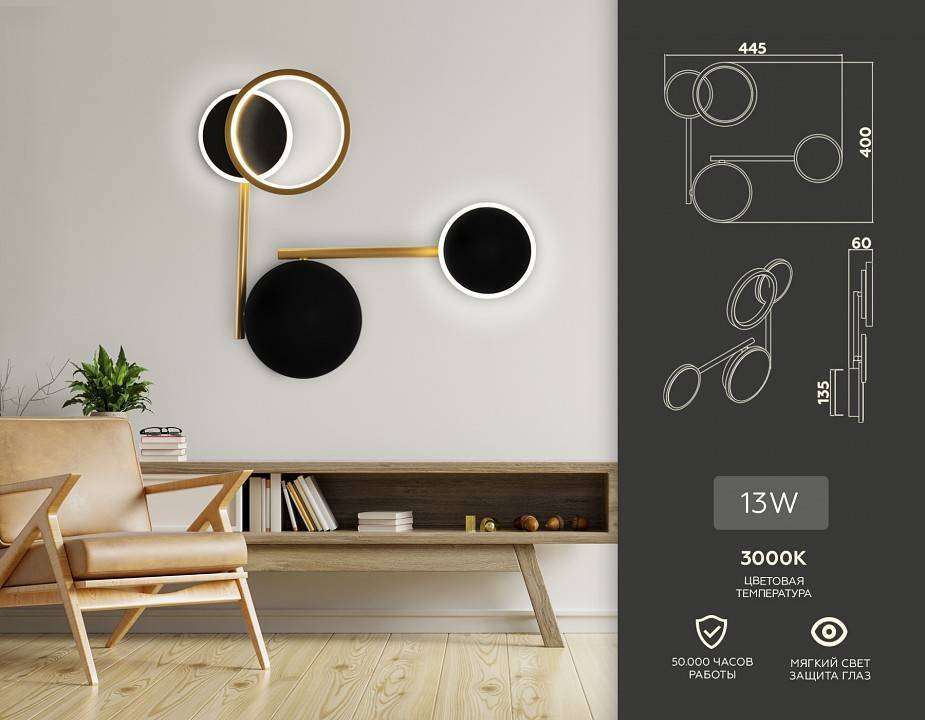 Бра Ambrella light FL FL5198 LED 13 Вт FL5198