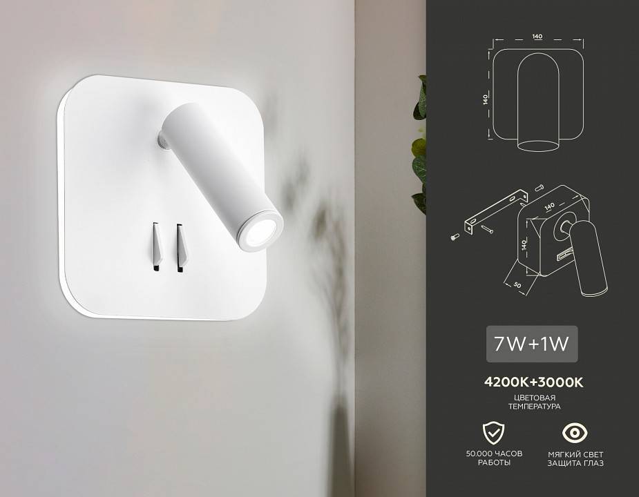 Бра с подсветкой Ambrella Light FW FW254