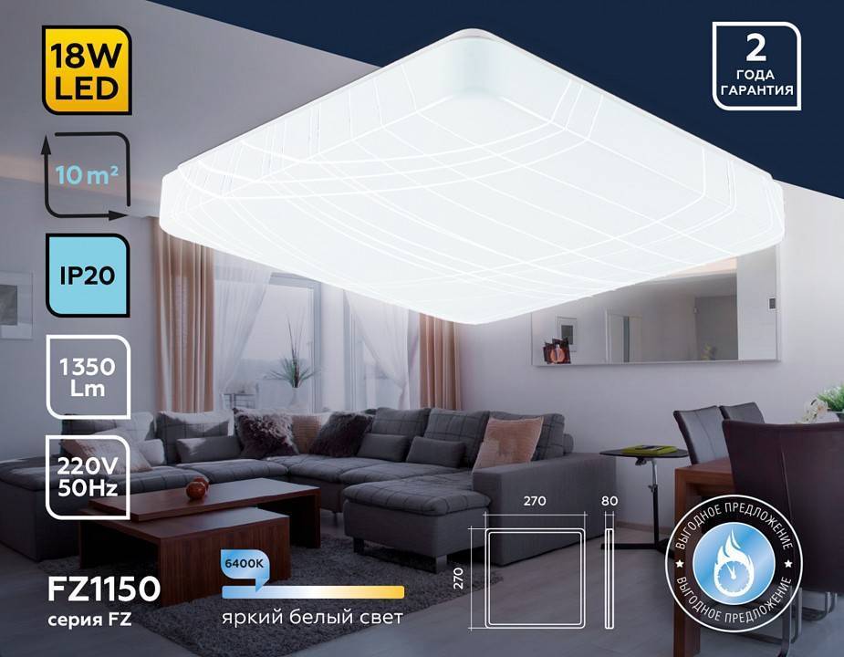 Накладной светильник Ambrella Light FZ FZ1150