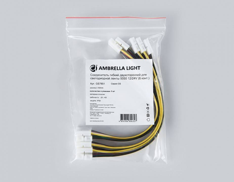 Соединитель лент гибкий Ambrella Light GS GS7851
