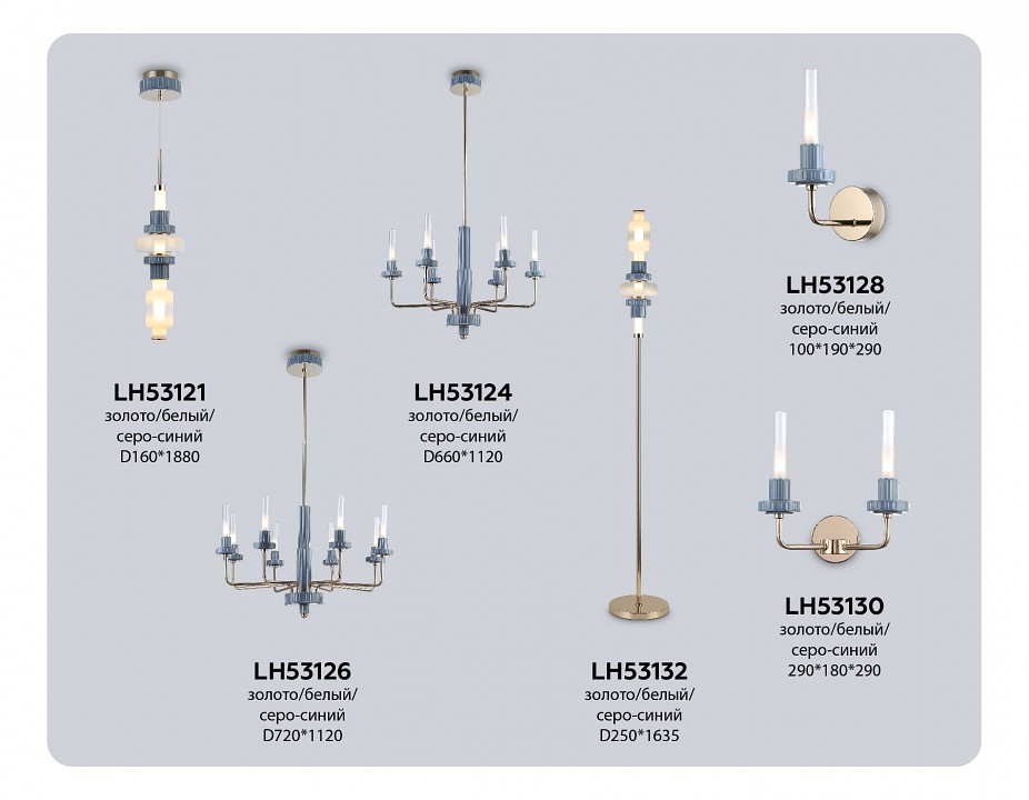 Люстра на штанге Ambrella Light LH LH53124