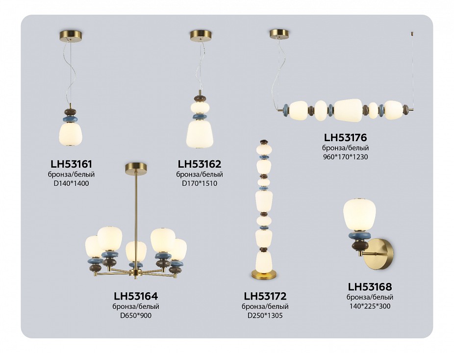 Бра Ambrella Light LH LH53168