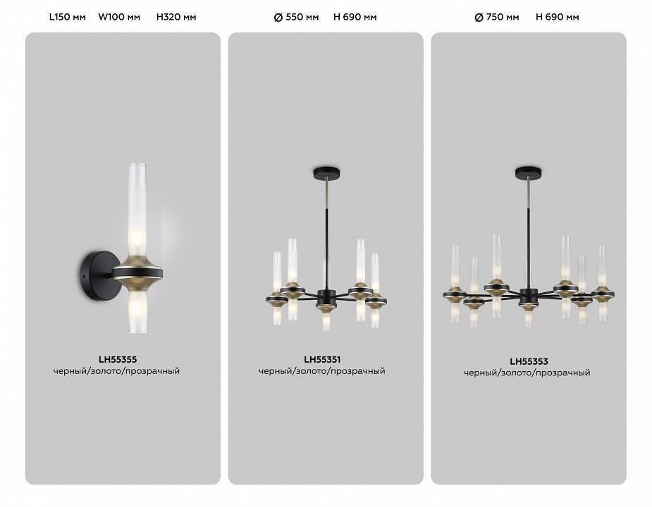 Бра Ambrella light HIGH LIGHT LH55355 E14 40 Вт LH55355