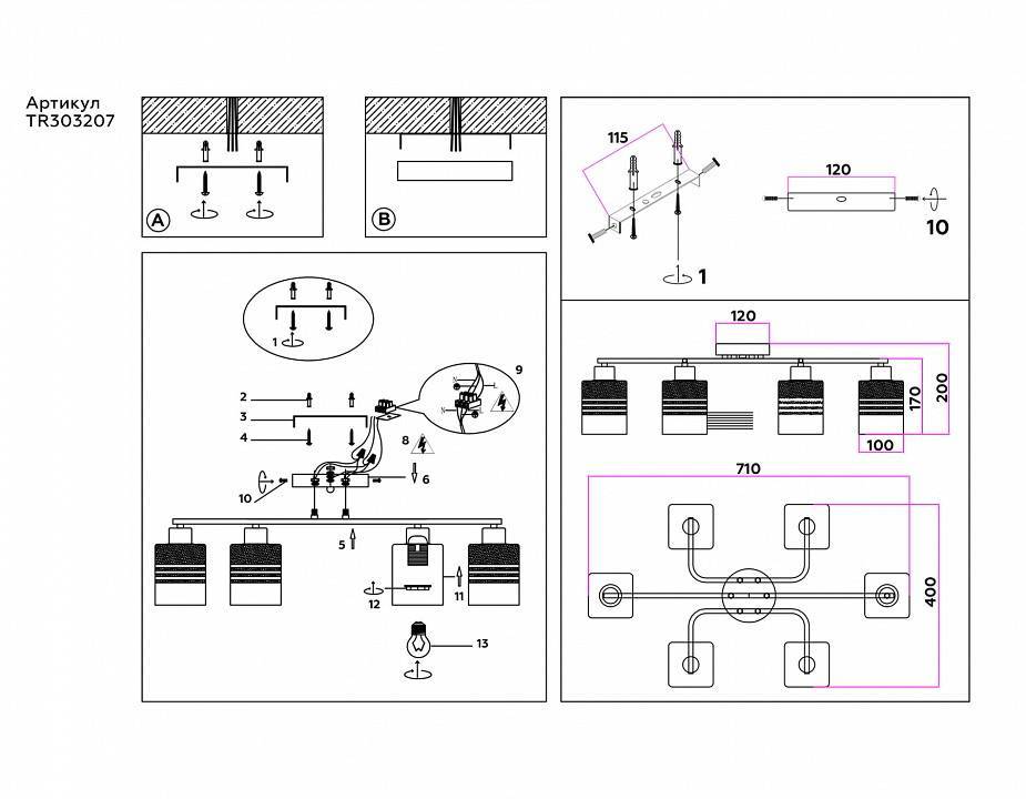 Накладной светильник Ambrella Light TR TR303207