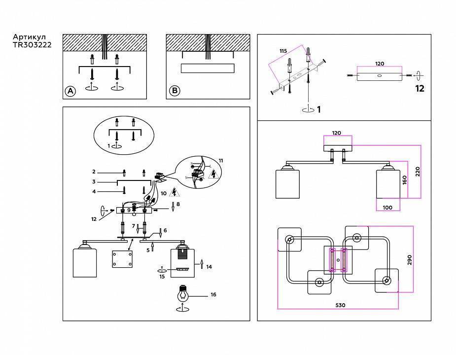 Накладной светильник Ambrella Light TR TR303222