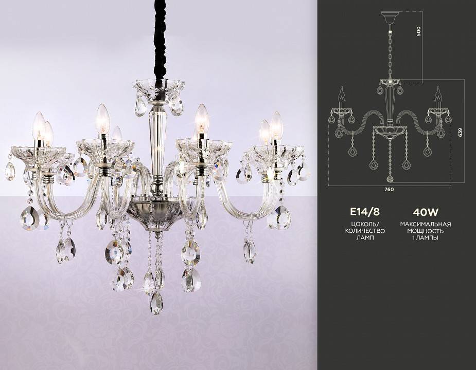 Подвесная люстра Ambrella Light TR TR4906 320 Вт TR4906