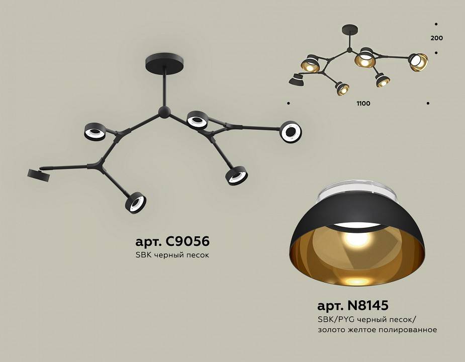 Люстра на штанге Ambrella Light XB XB9056101