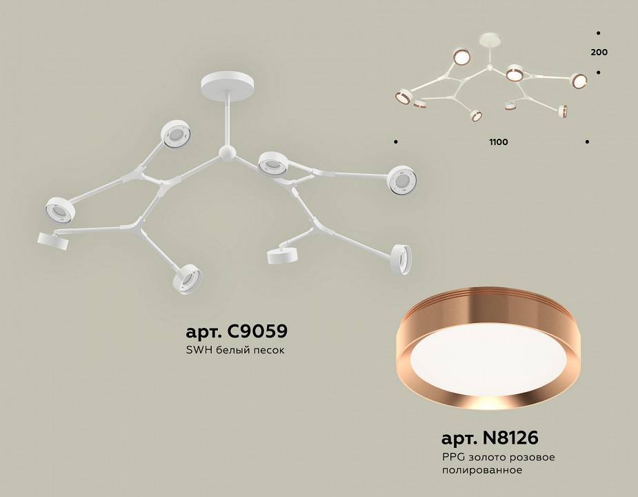 Люстра на штанге Ambrella Light XB XB9059153
