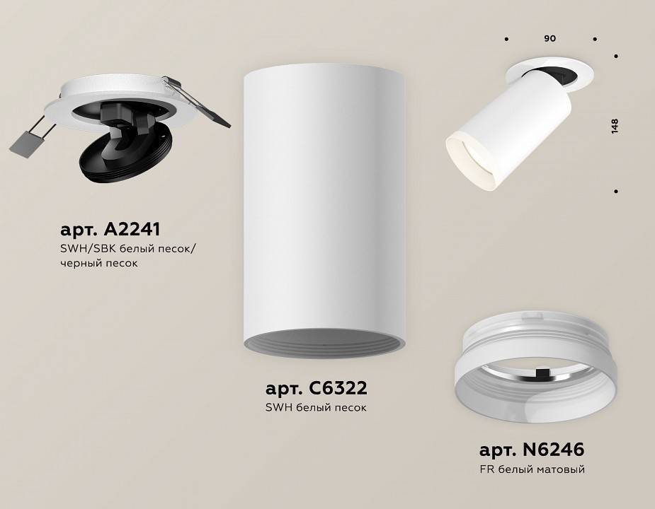 Встраиваемый светильник на штанге Ambrella Light XM XM6322220
