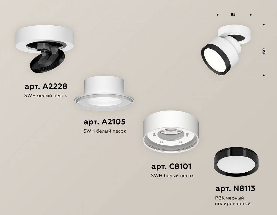 Спот Ambrella Light XM XM8101002