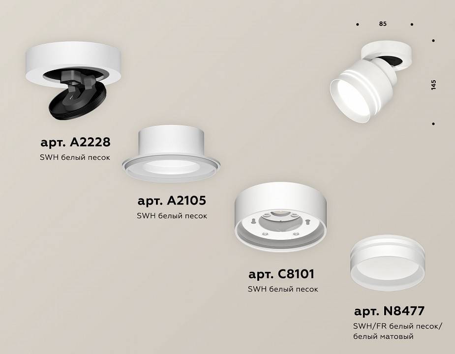Спот Ambrella Light XM XM8101026
