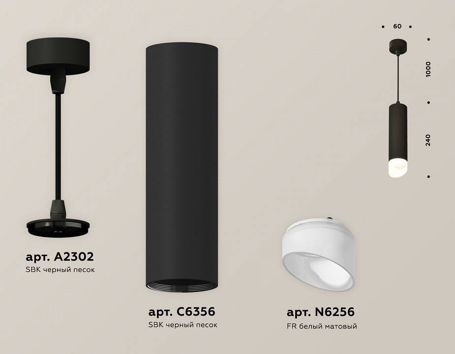 Подвесной светильник Ambrella Light XP XP6356004