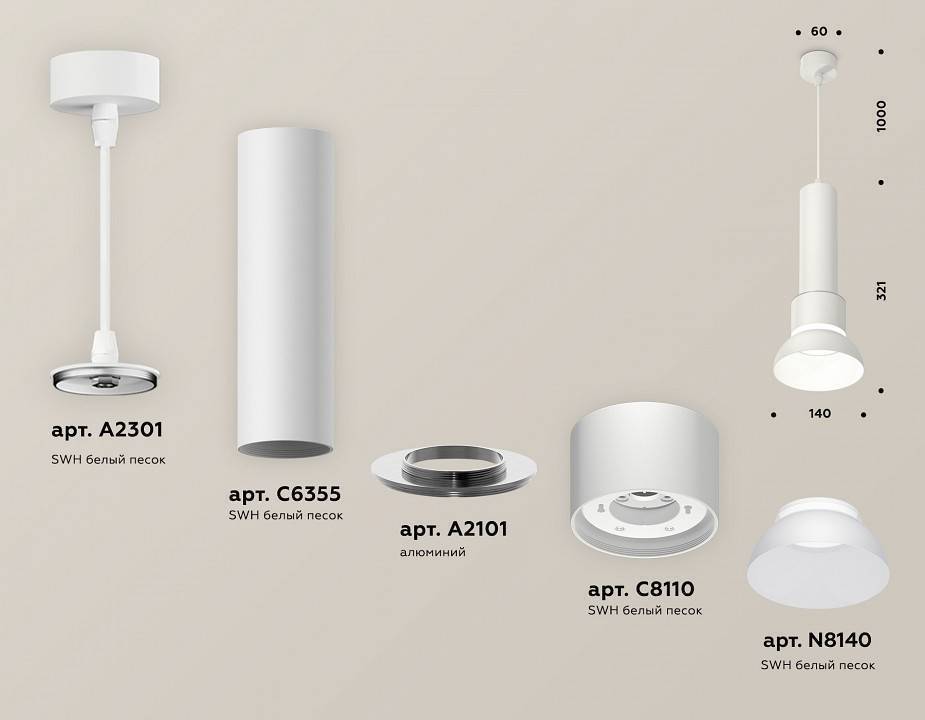 Подвесной светильник Ambrella Light XP XP8110006