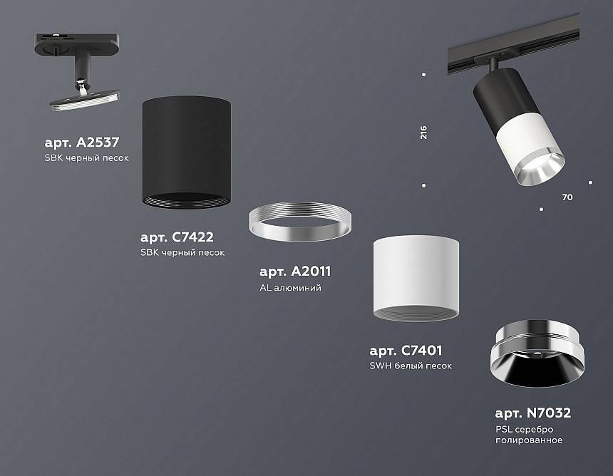 Светильник на штанге Ambrella Light XT XT7401101