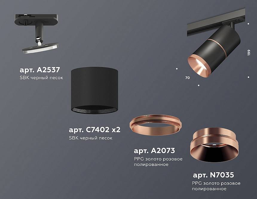 Светильник на штанге Ambrella Light XT XT7402040