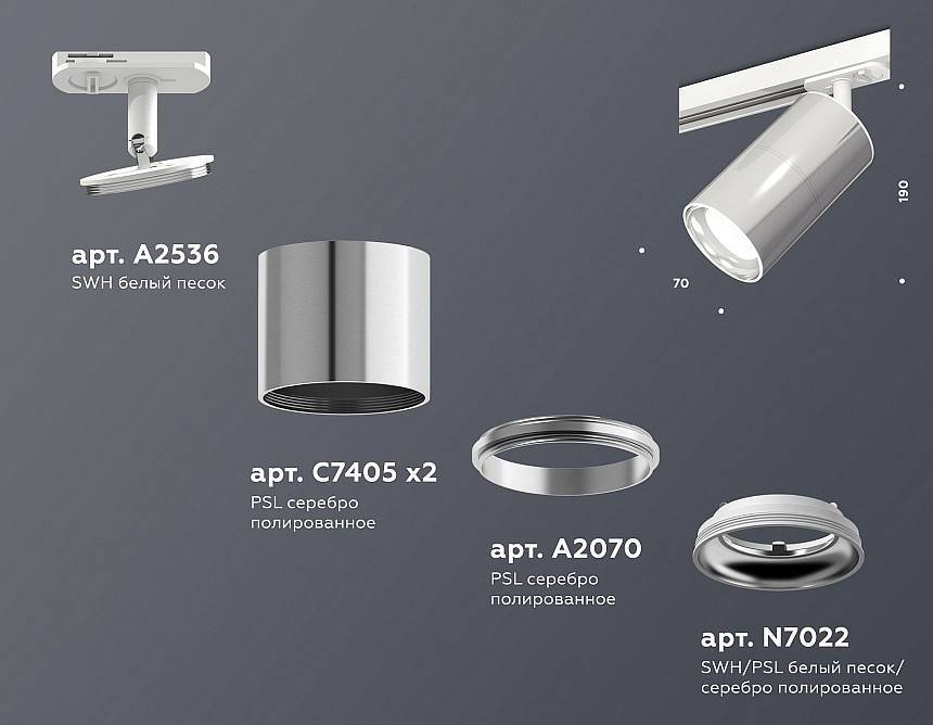 Светильник на штанге Ambrella Light XT XT7405001