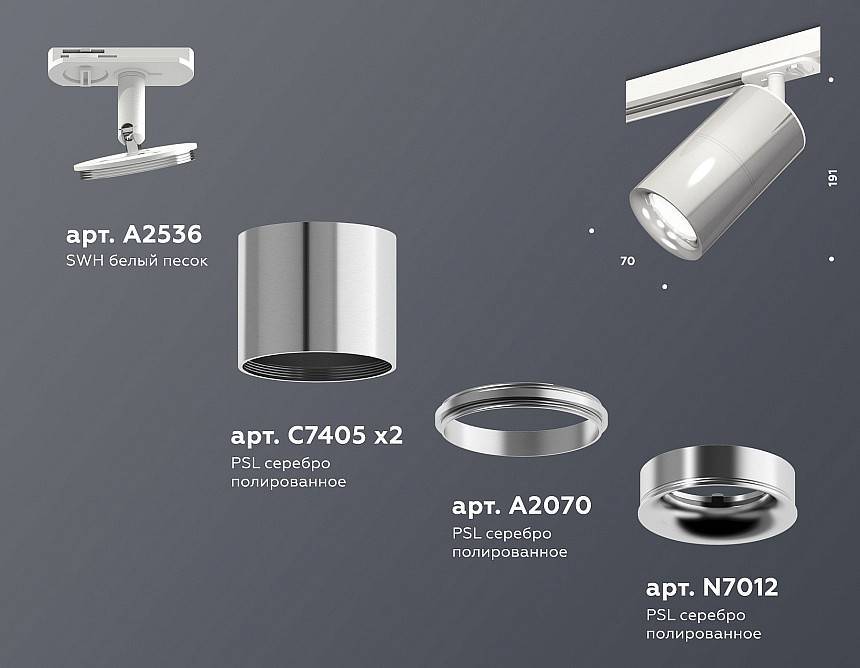 Светильник на штанге Ambrella Light XT XT7405002