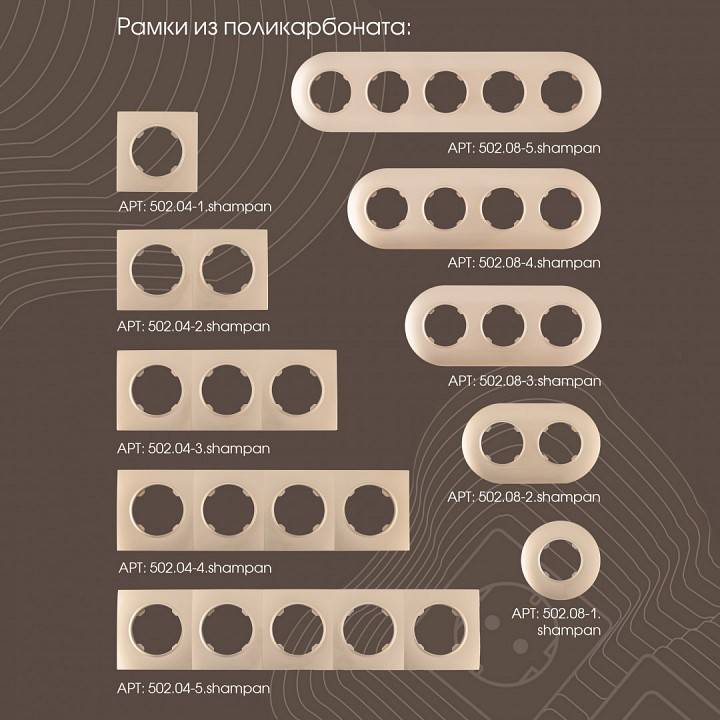 Выключатель трехклавишный без рамки Arte Milano 202 202.30-3.shampan