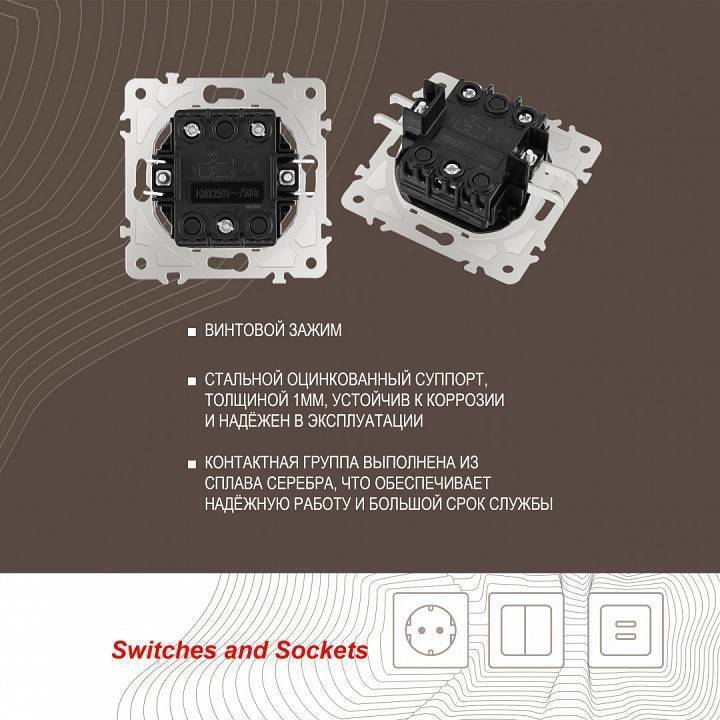 Выключатель для жалюзи без рамки Arte Milano 202 202.38-2.shampan