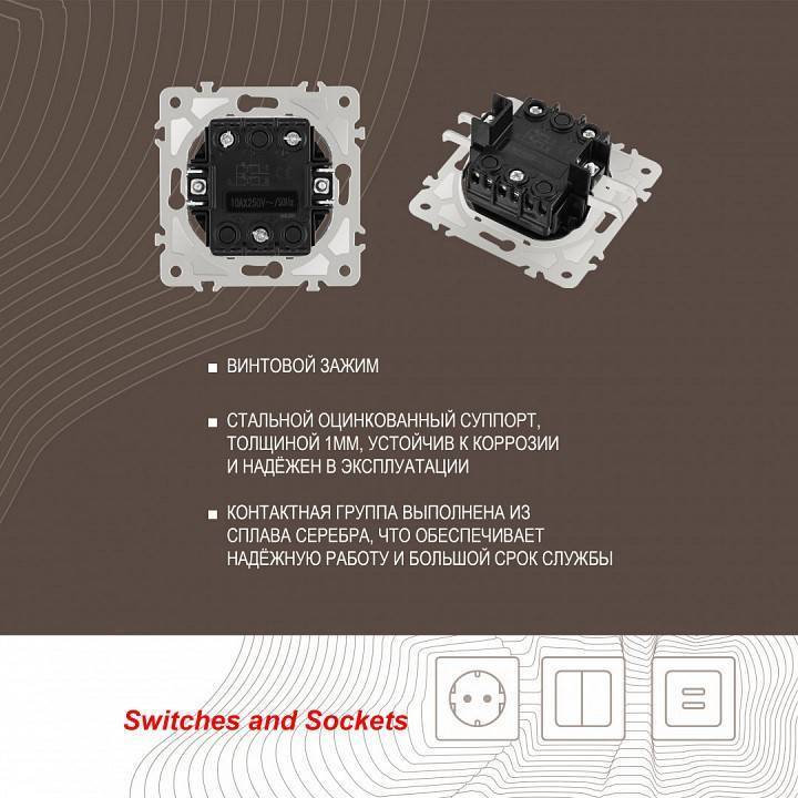 Выключатель для жалюзи с подсветкой без рамки Arte Milano 203 203.39-2.black