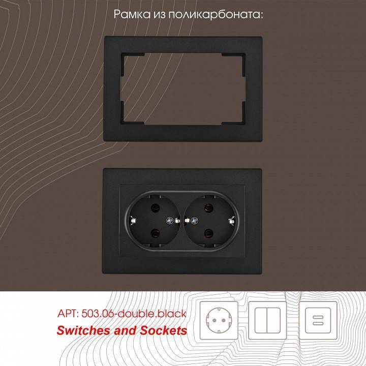 Розетка двойная с заземлением, без рамки Arte Milano am-206 206.40-2.black