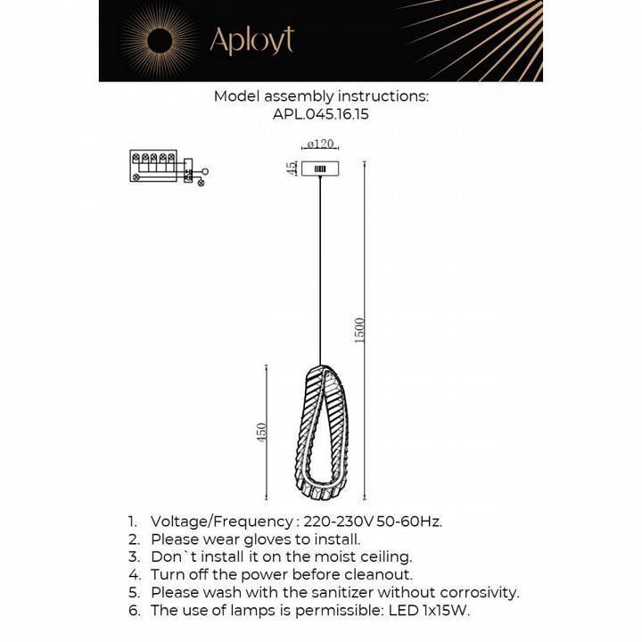 Подвесной светильник Aployt Olimp APL.045.16.15