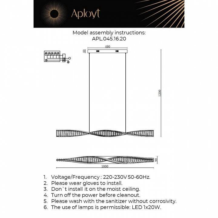 Подвесной светильник Aployt Olimp APL.045.16.20