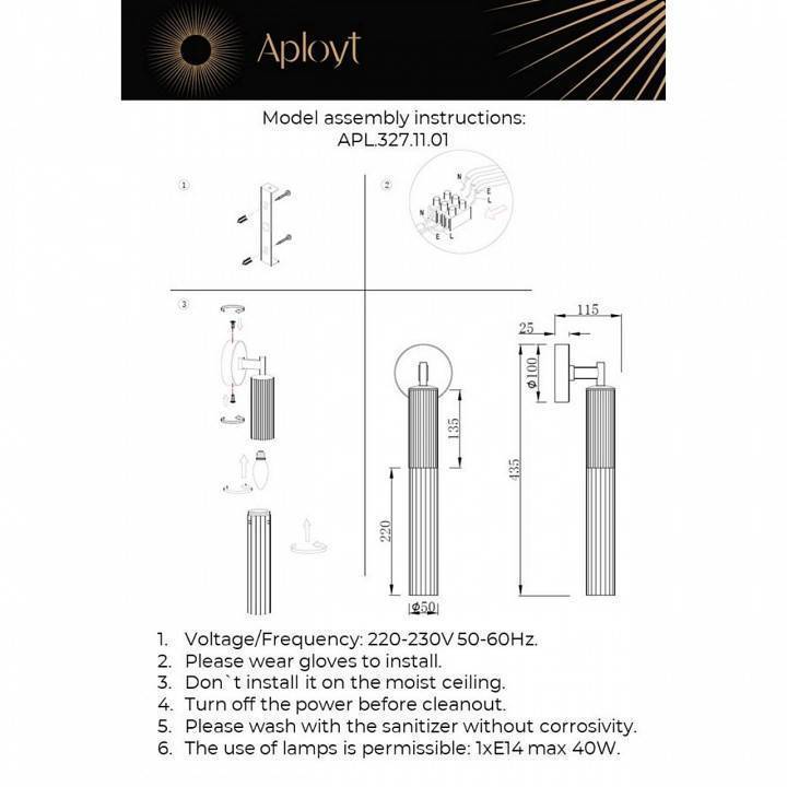Бра Aployt Kasia APL.327.11.01