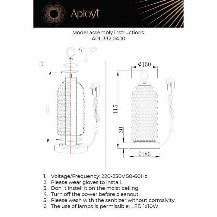 Настольная лампа декоративная Aployt Ozeynn APL.332.04.10