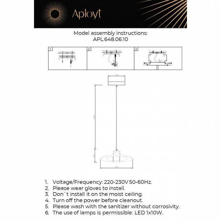 Подвесной светильник Aployt Stefa APL.648.06.10